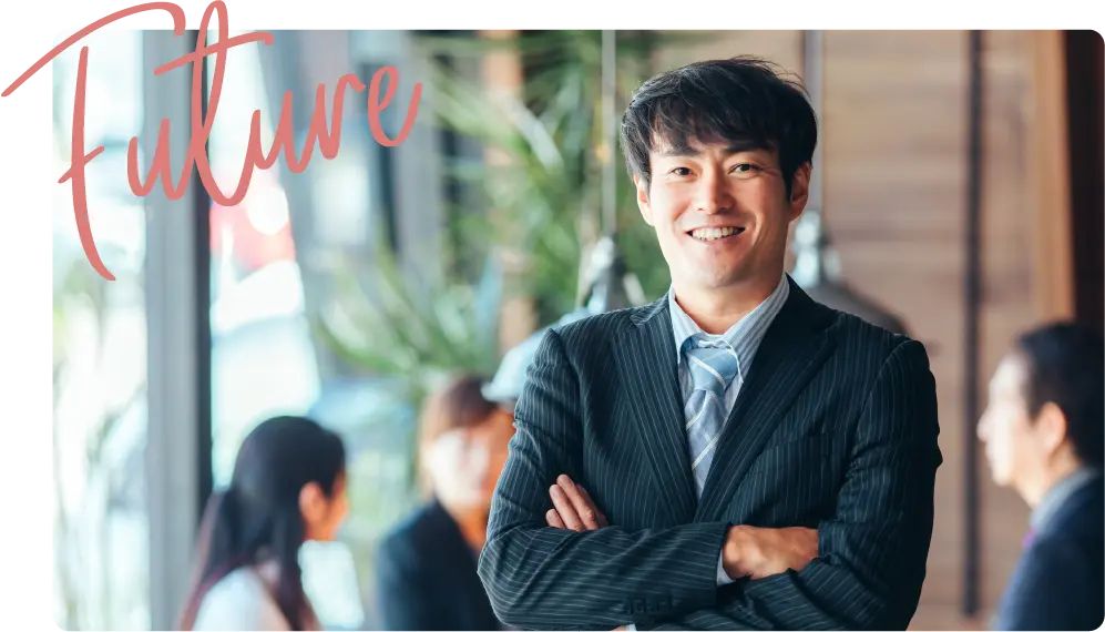 スーツを着た男性が笑顔で腕を組んでいる写真