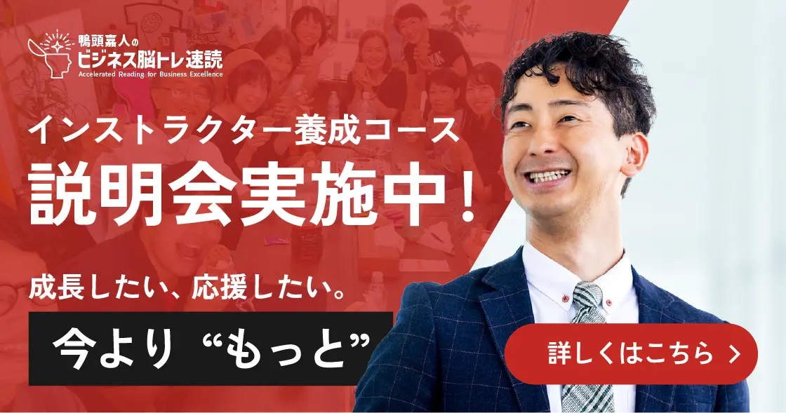インストラクター養成コース説明会実施中!