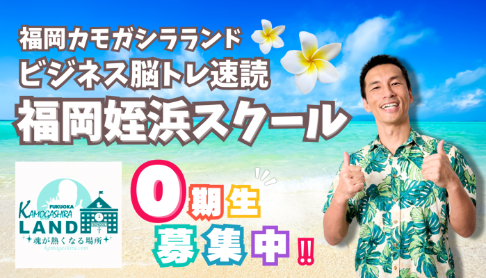 スクール写真