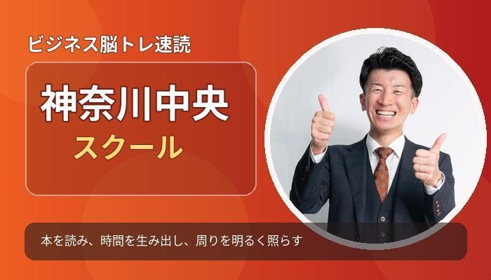 スクール写真