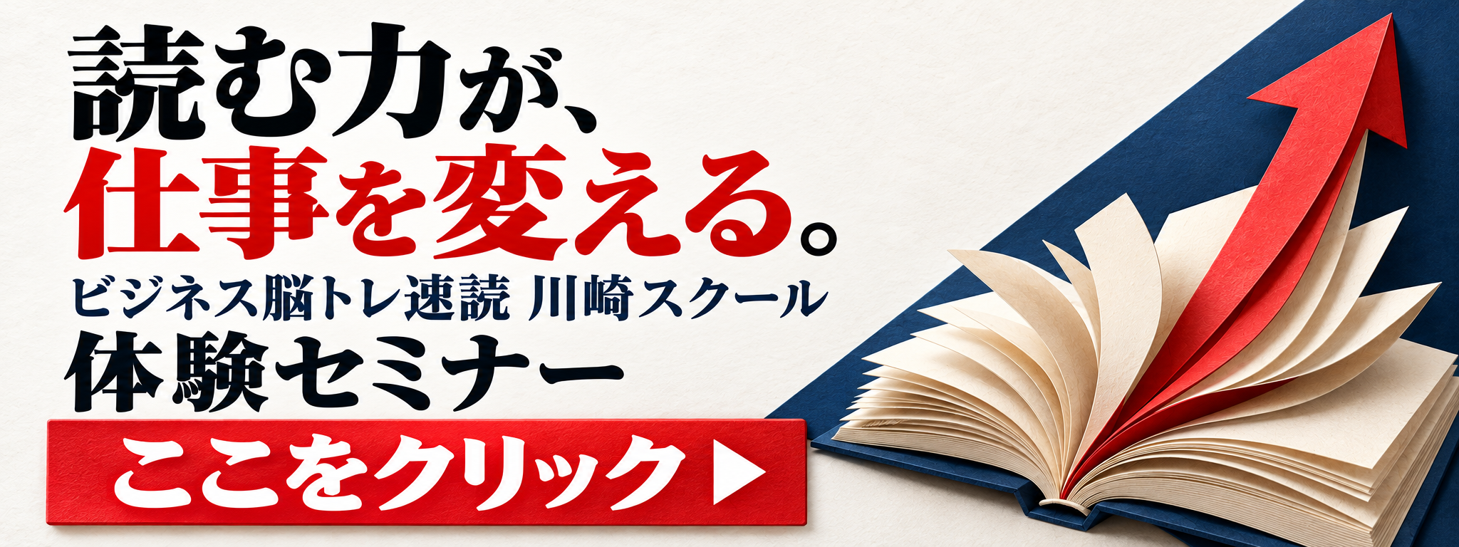 ※画像をクリックで体験ご予約